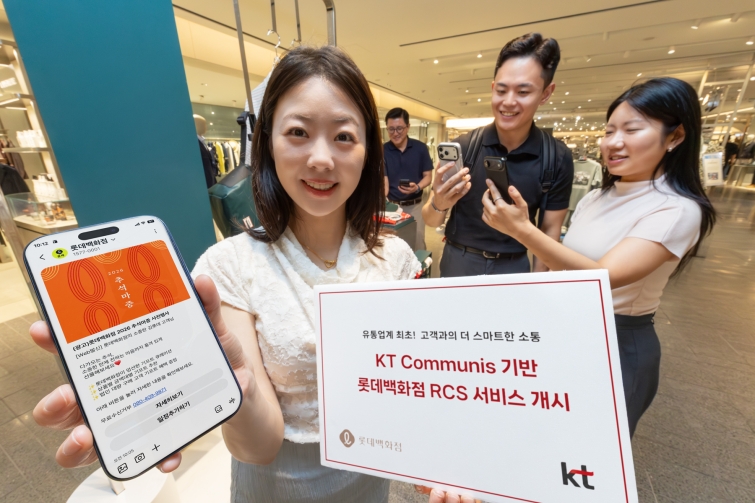 [KT사진1] 롯데백화점 RCS.jpg
