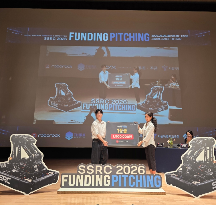 [로보락-사진자료] 로보락코리아, 서울시교육청 ‘제2회 서울 학생 로봇 대회’ 후원_260811.jpg