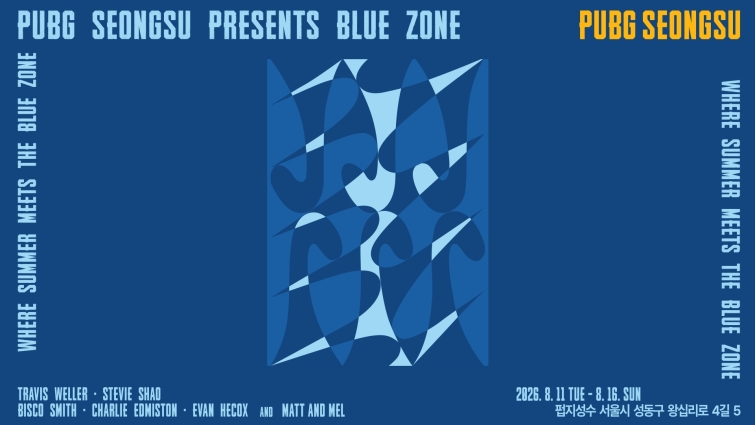 사진자료_펍지 성수, 여름 시즌 이벤트 ‘Presents BLUE ZONE’ 개최 .jpg