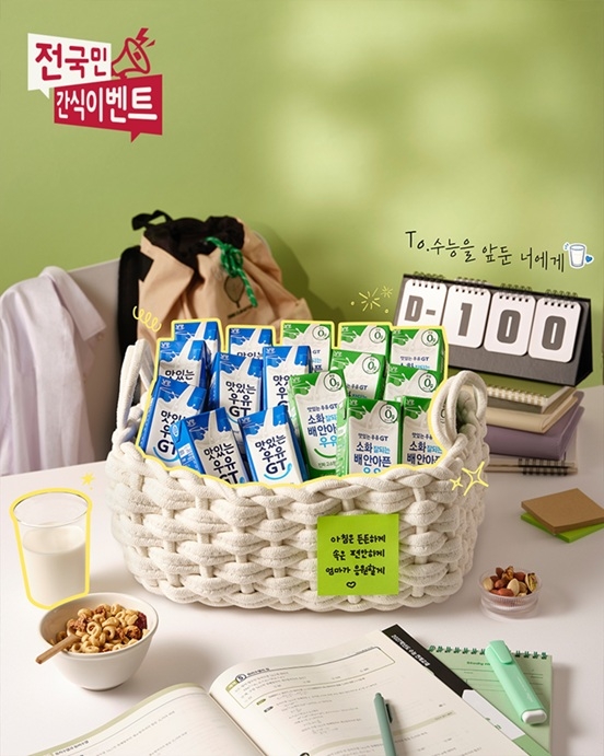 (사진) 남양유업, 수험생 위한 ‘맛있는우유GT’ 응원 이벤트 진행.jpg