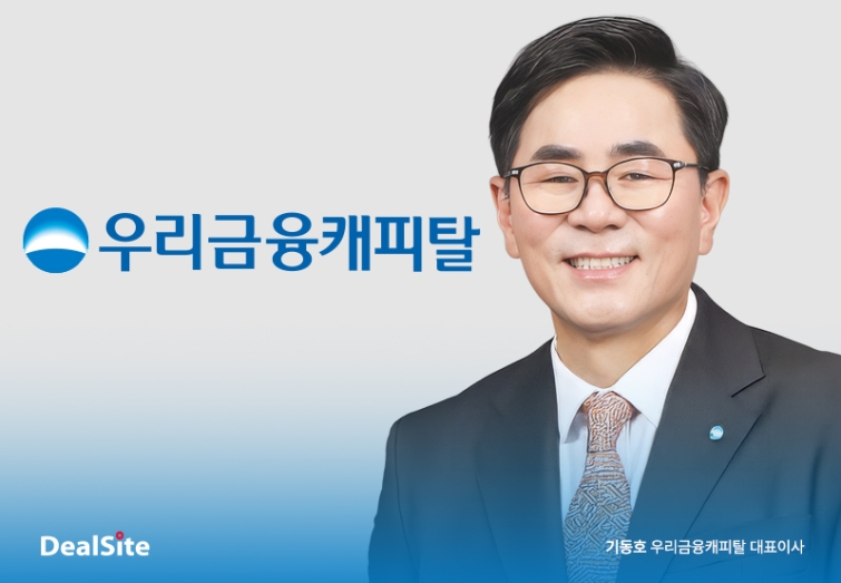 기동호 우리금융캐피탈 대표이사 이솜이.jpg