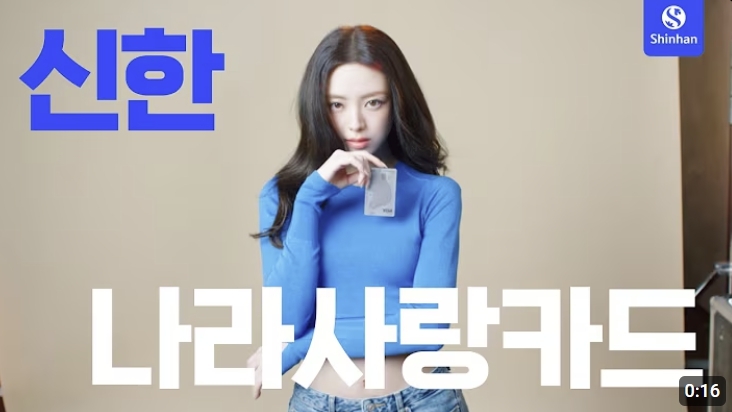 신한 나라사랑카드.jpg