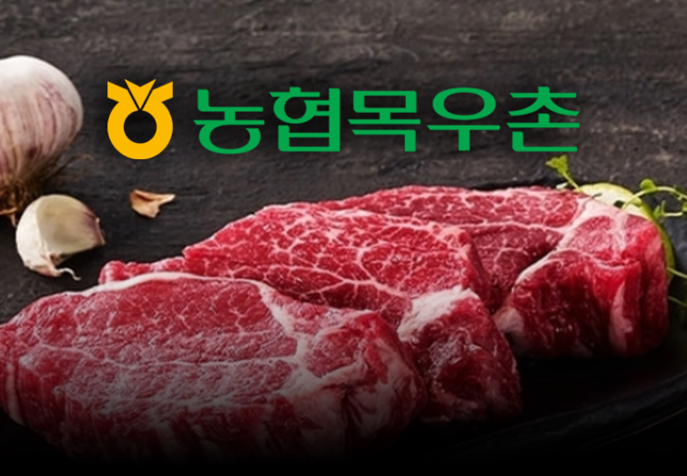 농협목우촌.png