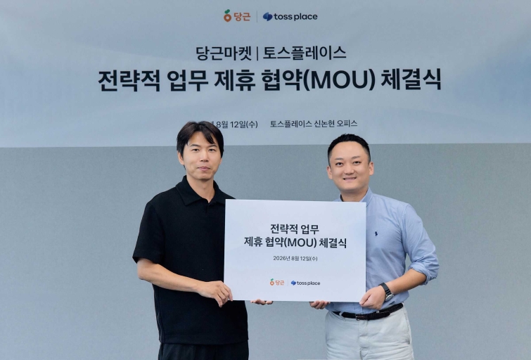 [이미지1] 12일 서울 서초구 토스플레이스 신논현 오피스에서 열린 전략적 업무 제휴 협약 체결식에서 박정빈 당근 로컬비즈니스 사업개발 리드(왼쪽)와 진필규 토스플레이스 사업부문장(오른쪽)이 기념촬영을 하고 있다.jpg