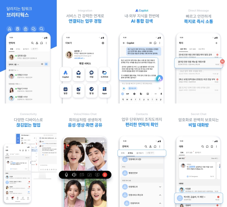 [사진1] 삼성SDS 브리티웍스.jpg
