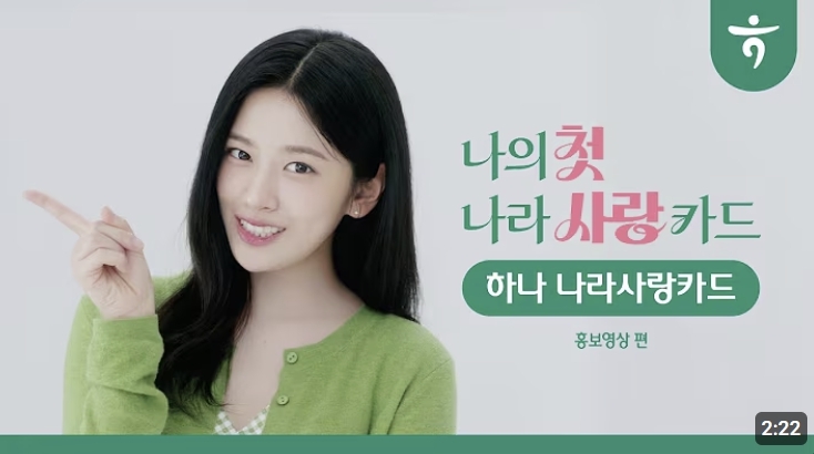 하나은행 나라사랑카드.jpg