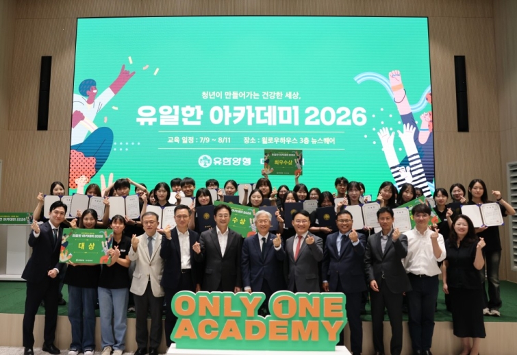 유일한아카데미 수료식 단체사진.JPG