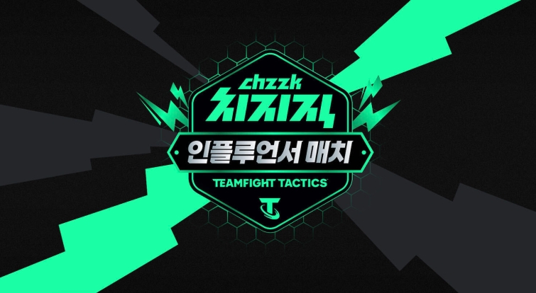 [이미지] 네이버 치지직 TFT 인플루언서 매치.jpg