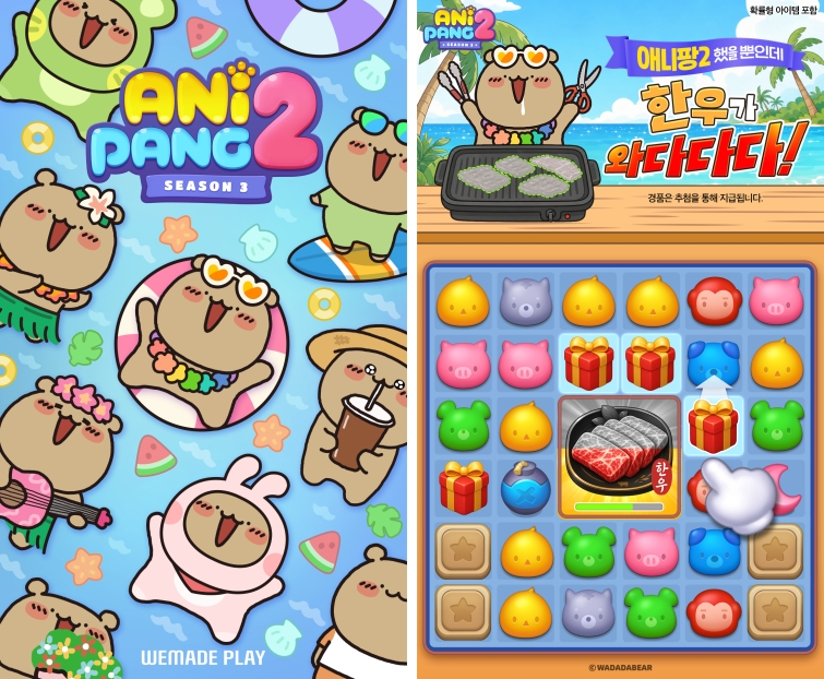 [위메이드플레이] 애니팡2-와다다곰.jpg