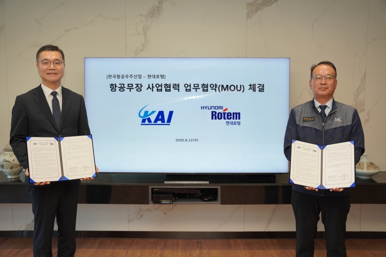 사진. 현대로템-KAI 항공무장 사업협력 MOU.JPG