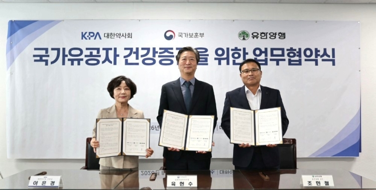 좌측부터 이은경 대한약사회 부회장, 육현수 국가보훈부 보훈의료복지국장, 조민철 유한양행 ESG경영실장.jpg