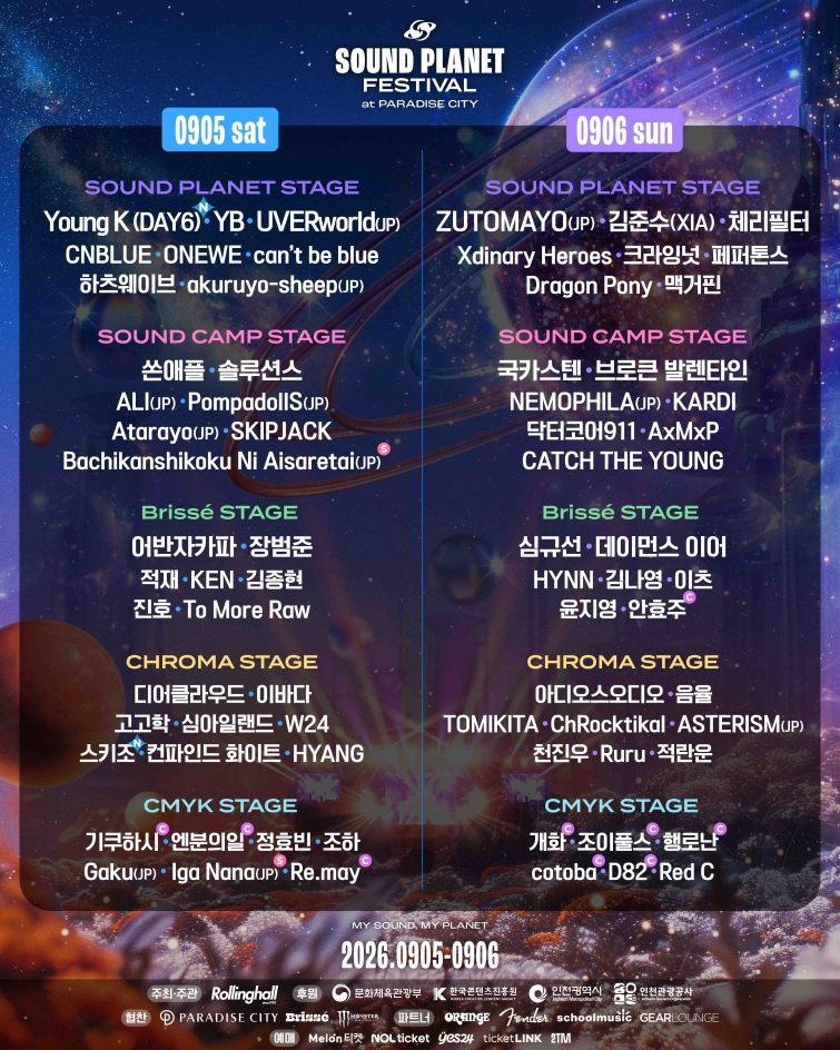 [사진2] SPF 2026_최종 라인업 포스터.jpg