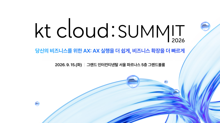kt cloud summit 2026.png