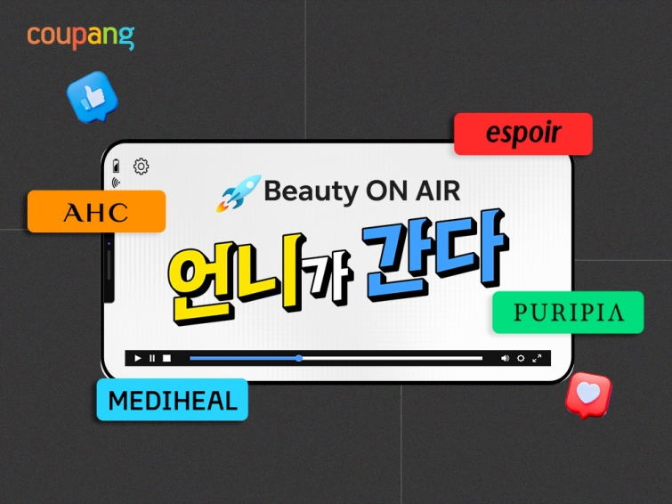 [쿠팡 이미지] 쿠팡, 1400개 인기 뷰티 제품 모은 ‘언니가 간다’ 기획전…“여름철 피부 관리하세요”.jpg
