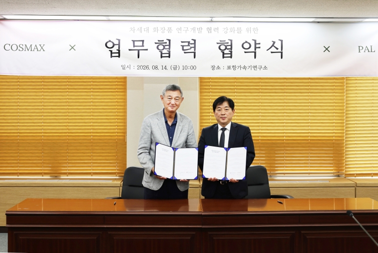 코스맥스-PAL MOU.JPG