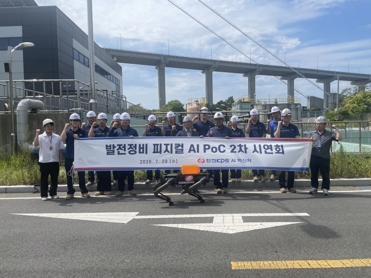(사진2)한전KPS 피지컬AI 시연회 단체사진.jpg