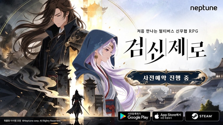 검신제로_사전예약_이미지.jpg