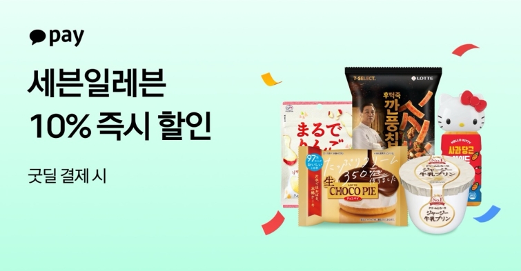 [카카오페이 참고자료] 260819.jpg