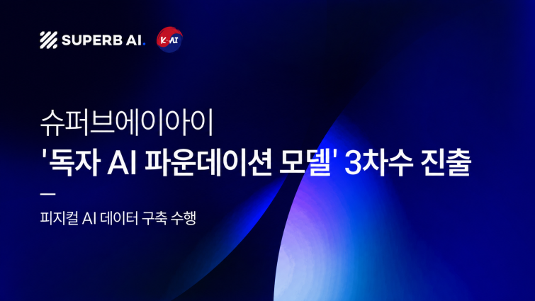 슈퍼브_이미지_독파모 3차수 진출.png