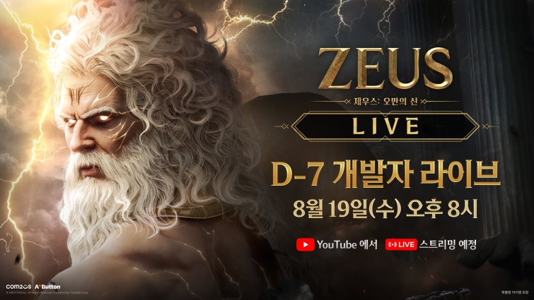 [컴투스] 사진자료 - 컴투스 신작 ‘제우스 오만의 신’ D-7 개발자 라이브 예고 대표 이미지.jpg