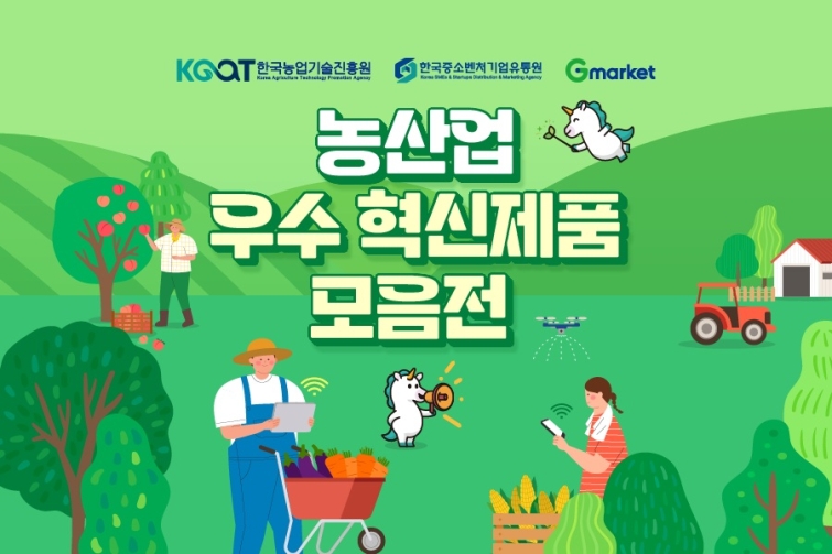 [이미지] “경산 대추·방울양배추 등 한자리에”…G마켓, 농산업 우수상품 특가_260819 (1).jpg