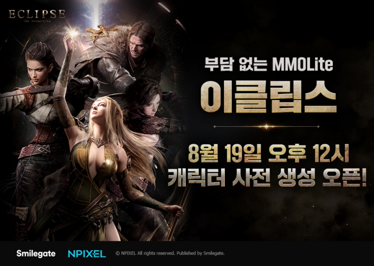 [사진자료] 스마일게이트 '이클립스' 캐릭터 사전 생성 8월 19일 오픈.jpg