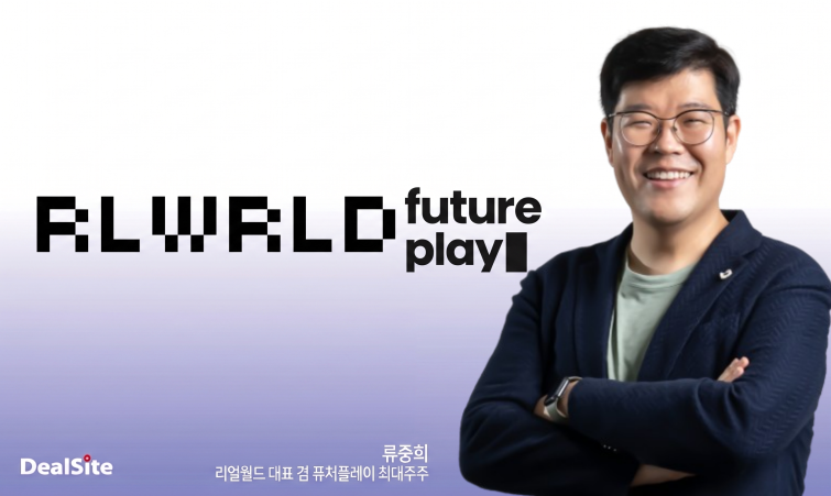 류중희 리얼월드 대표 겸 퓨처플레이 최대주주..png