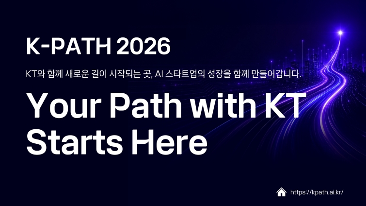 [이미지] K-PATH 2026 배너 이미지.jpg