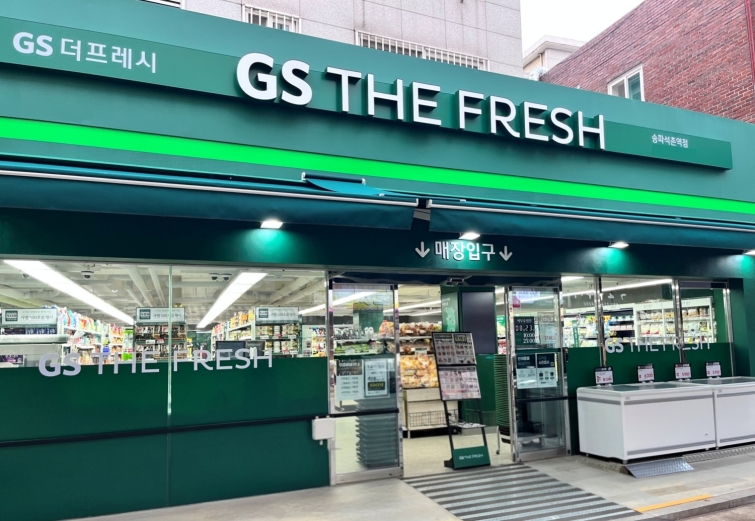 [사진자료1] 가맹 500호점으로 오픈한 GS더프레시 송파석촌역점 전경 이미지.JPG