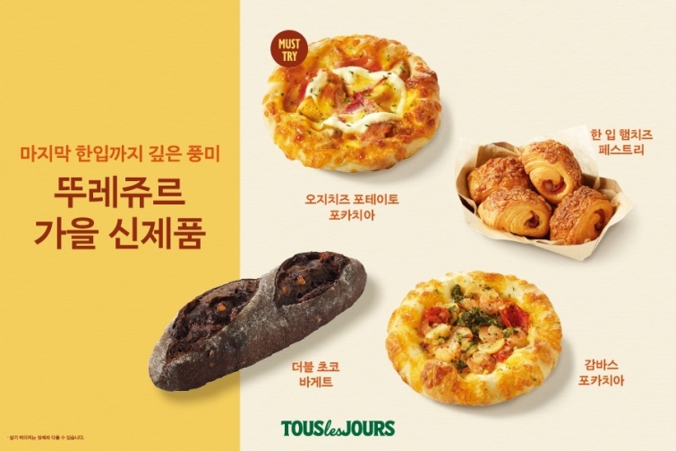 260820_CJ푸드빌 뚜레쥬르, 마지막 한 입까지 깊은 풍미... 가을 신제품 출시.jpg