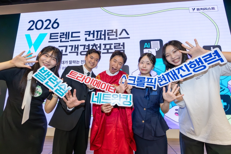 [사진1] Y트렌드 컨퍼런스.jpg