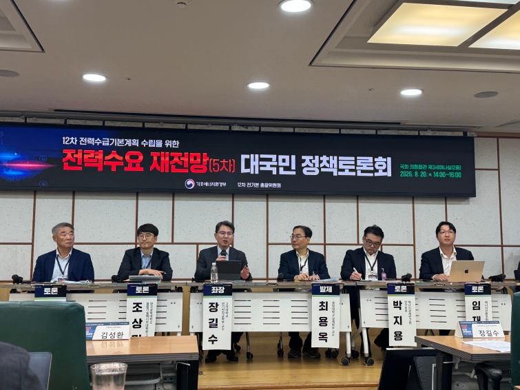 전기본 토론회.jpg