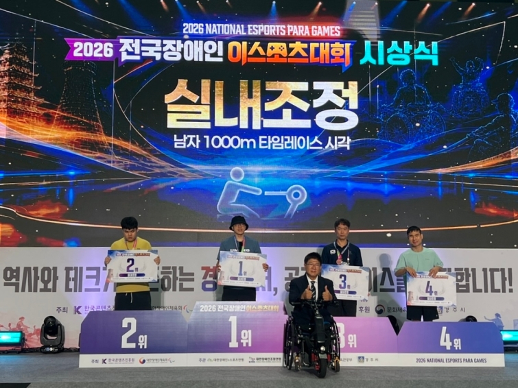 넷마블조정선수단, ‘2026 전국장애인이스포츠대회’서 5개 메달 획득_이미지(3).JPG