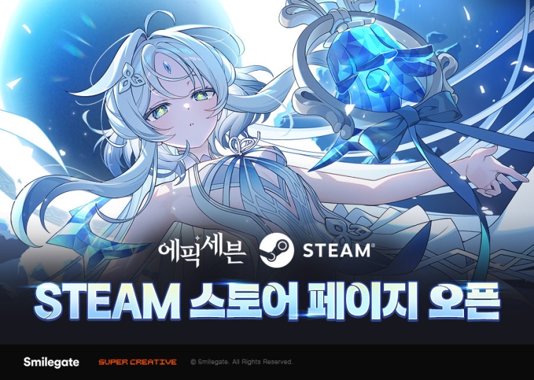 [스마일게이트] 에픽세븐, 스팀 스토어 페이지 오픈 소식 등 8주년 업데이트 정보 공개.jpg