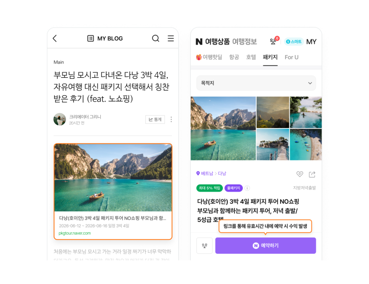 [이미지] 여행 커넥트.png