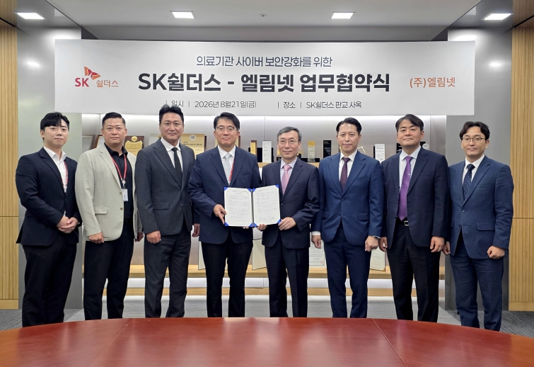 [사진자료] SK쉴더스-엘림넷, 의료기관 보안 강화를 위한 업무협약 체결.jpg