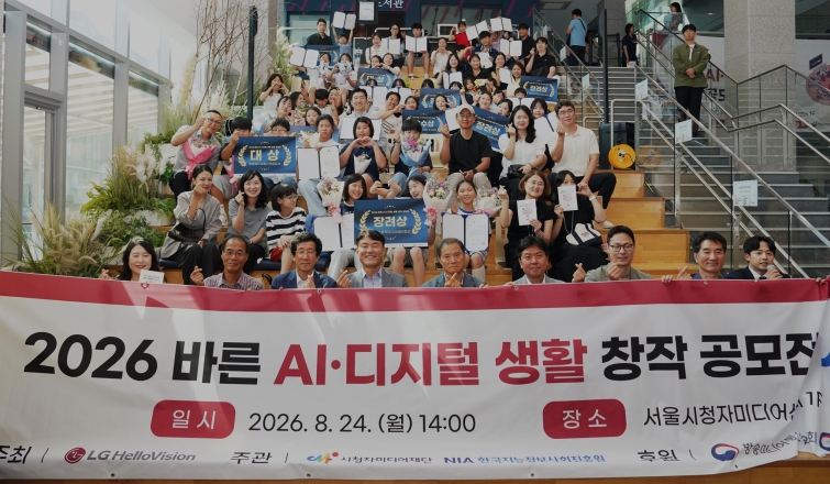 ▲보도사진 설명  LG헬로비전이 전국 초·중·고 청소년을 대상으로 하는 2026년 바른 AI‧디지털 생활 창작 공모전 시상식을 개최했다. 사진은 시상식 단체사진..JPG