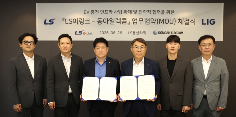 [기사 첨부] 동아일렉콤-LS이링크 MOU 체결식.JPG