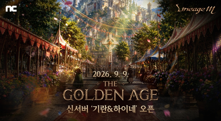 [엔씨] 엔씨 리니지M, 9월 9일 신서버 오픈 ∙∙∙ 사전 캐릭터 생성 진행_이미지_01.jpg