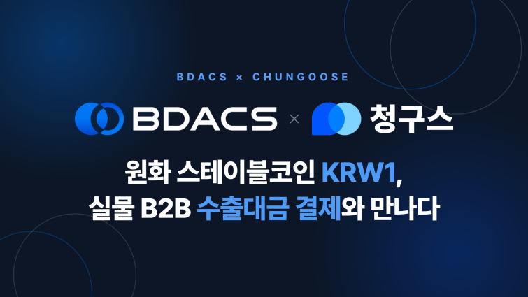 260827_BDACS-Chungoose_image_KR_169.png