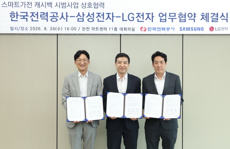 LGE_스마트가전 캐시백 시범사업.jpg