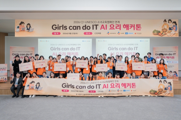 [사진] 'Girls Can Do IT 2026' 해커톤 참가자가 기념촬영을 하는 모습.jpg