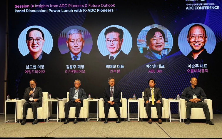 2026 ADC 컨퍼런스.jpg