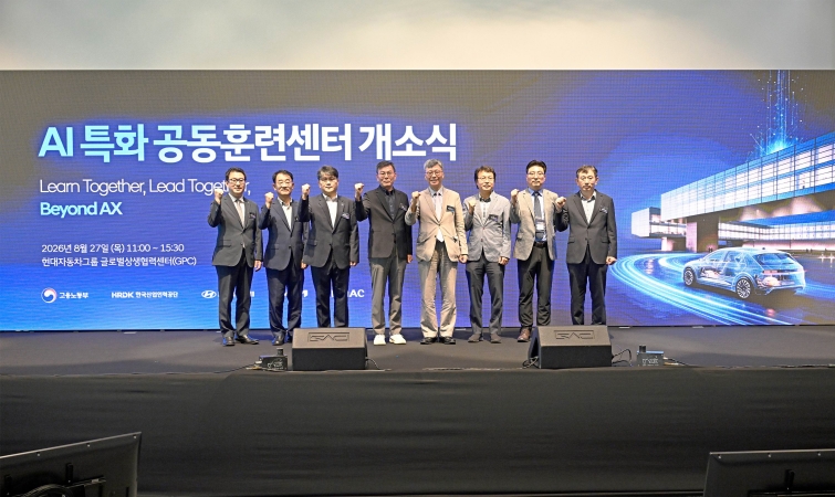 260827 (사진 1) 현대차·기아, 부품 협력사 AX 지원을 위한 'AI 특화 공동훈련센터' 개소.jpeg