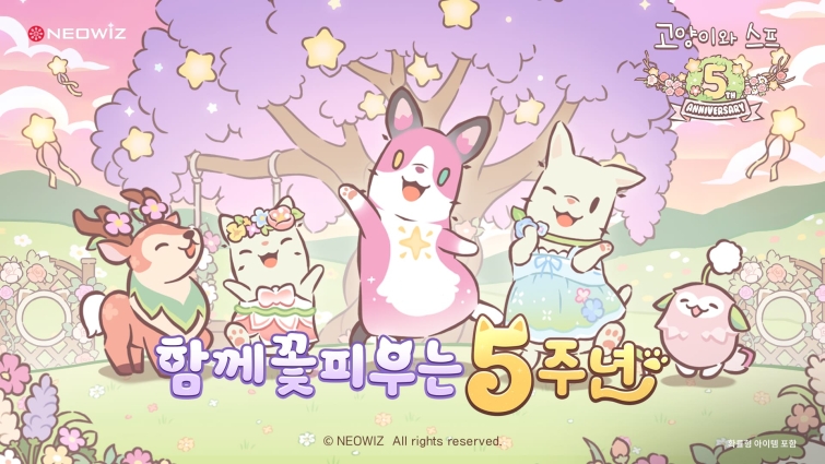 [이미지] 네오위즈 ‘고양이와 스프’, 5주년 기념 특별 업데이트 실시_260828 (1).jpg