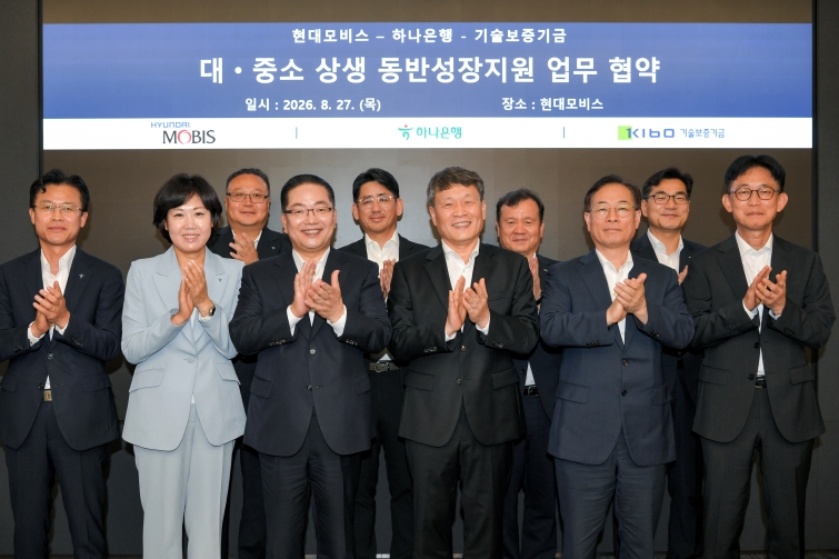 현대모비스 협력사 금융지원 상생보증 MOU.jpg