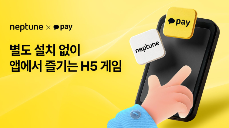 [이미지] 넵튠, 카카오페이 미니게임 파트너사로 선정...자체 IP H5게임 공급.png
