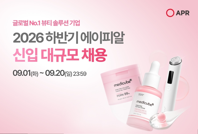[이미지자료] 에이피알 2026년 하반기 신입 대규모 채용.jpg