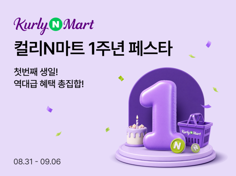 [이미지] 컬리N마트, 장보기 '단골' 잡으며 출시 1년 만에 거래액 10배 성장.png