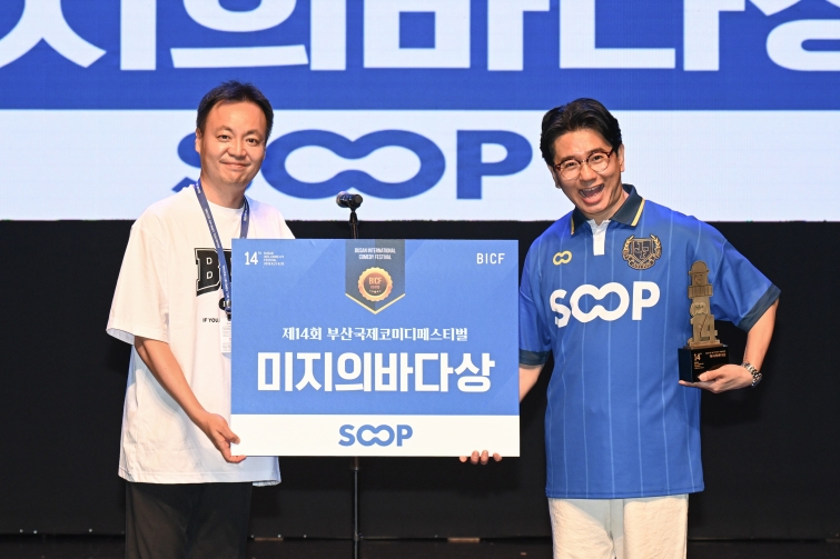 [SOOP 보도자료] 부산국제코미디페스티벌 ‘미지의 바다 상’을 수상한 개그맨 박성호.jpg